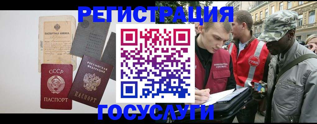 временная регистрация адрес в Ярцево