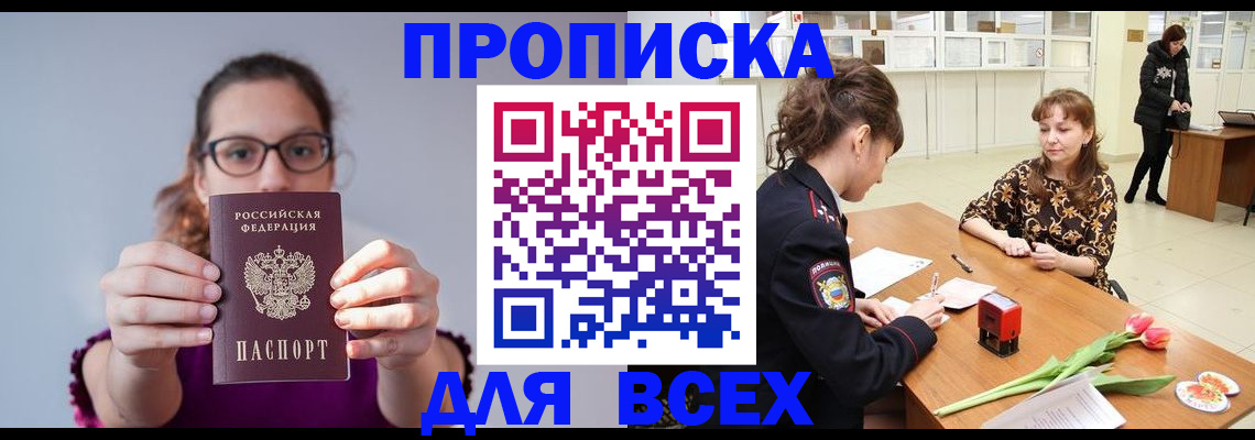 где прописаться в Ярцево