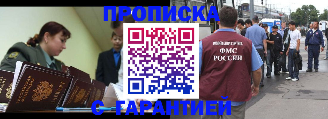 временная регистрация поиск в Ярцево