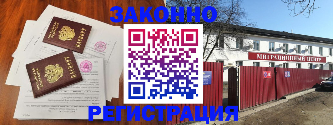 временная регистрация 2025 в Ярцево