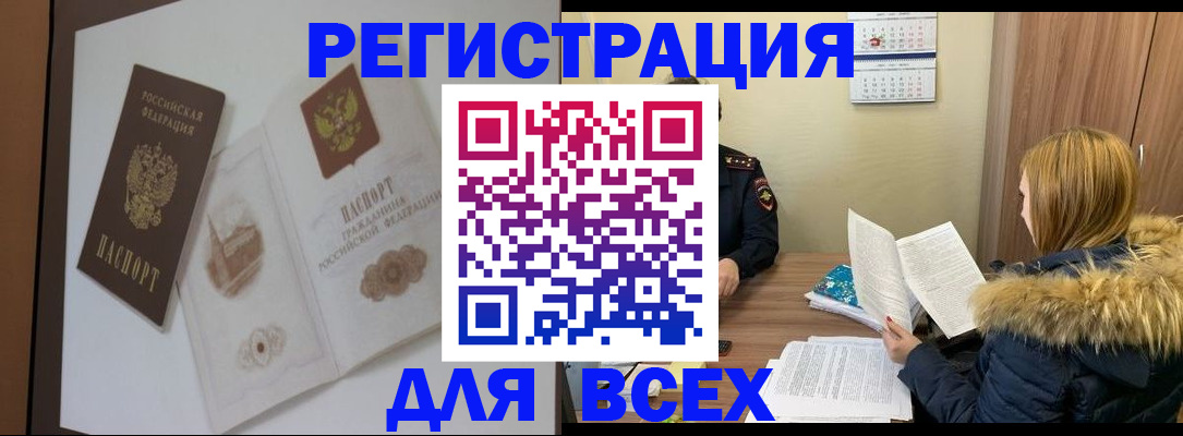 прописка регистрация в Ярцево