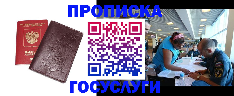 временная регистрация адрес в Ярцево