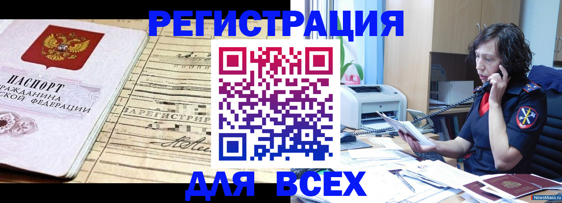 временная регистрация гарантия в Ярцево