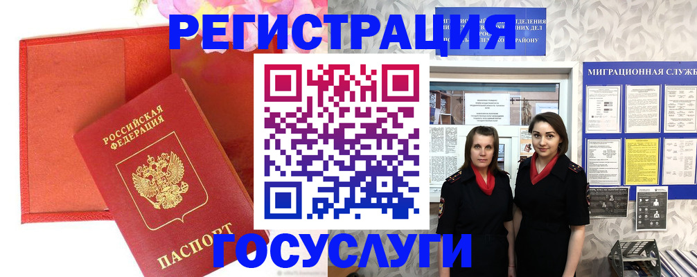 прописка для работы в Ярцево